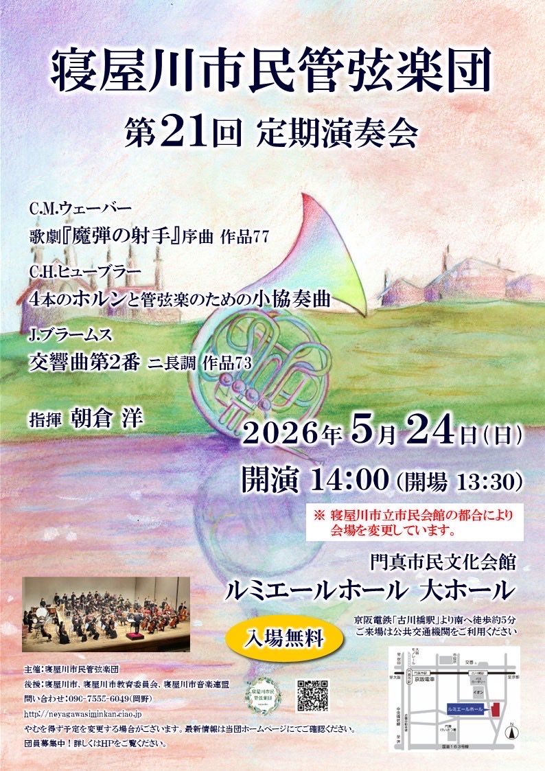 neyaoke's tweet photo. 本番まであと約1ヶ月。
今回の演奏会で大活躍するホルンパートのみなさんを取り上げました。
詳しくはこちらから😊

https://t.co/oIEiJUYvxF https://t.co/kOUpeIMABu