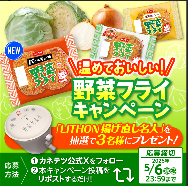 カネテツ【公式】 tweet media