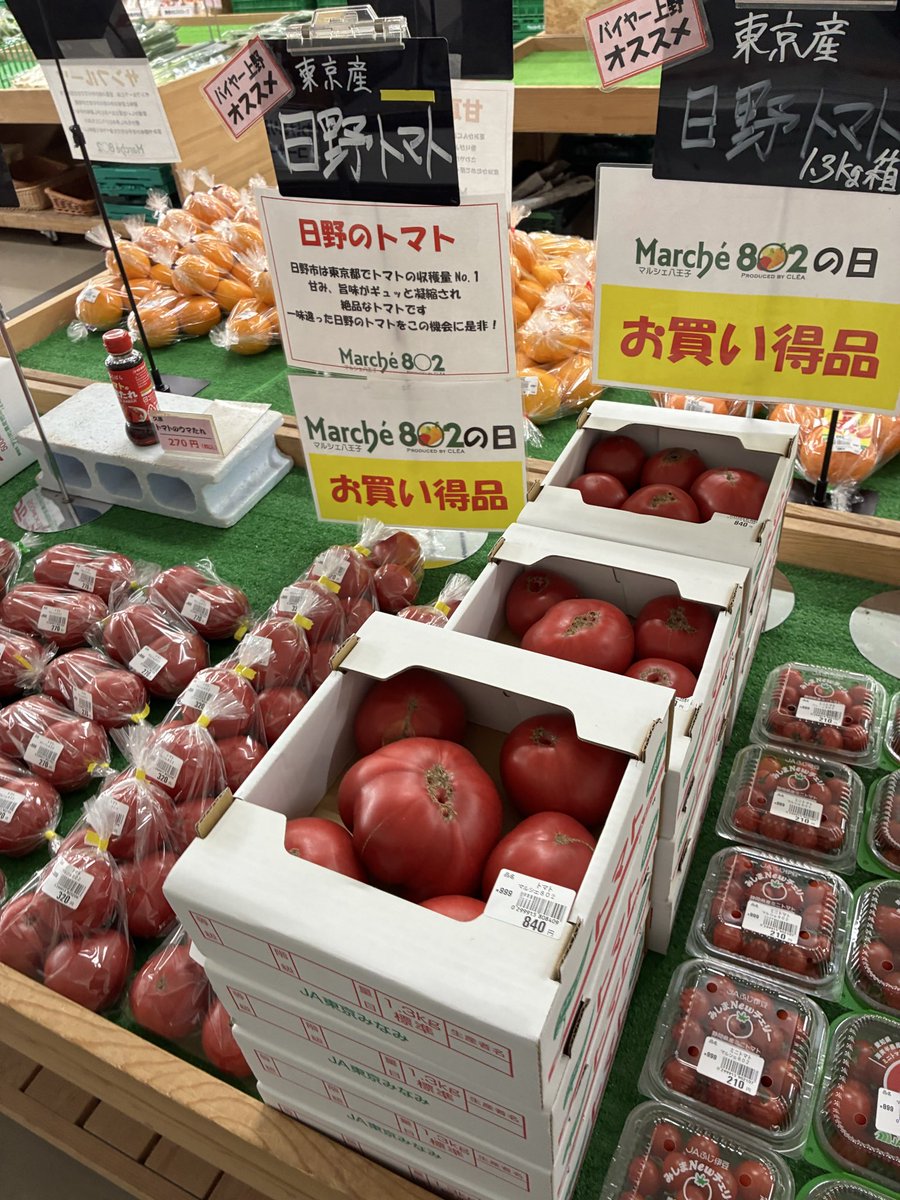 そして本日28日は『8』の付く日、マルシェの日です✨ 市場仕入れの
