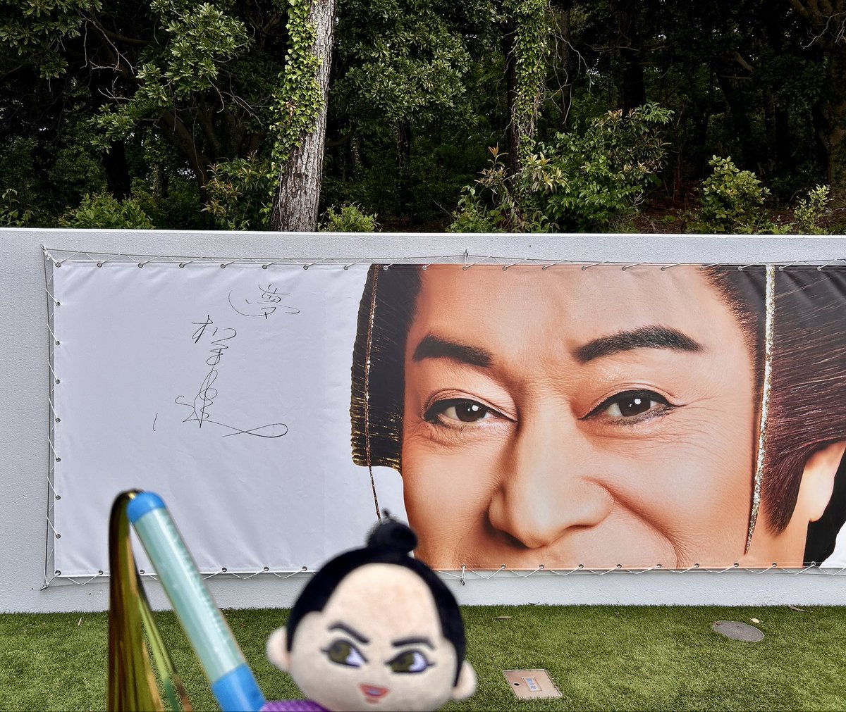 nik0rasu's tweet photo. シーパラの年パス持ち+健様ファンの自分は行くしかなかった…😭
朝から叩き付けるような雨だったのに健様登場の１時間前から日焼けするくらいに晴れた(夕方からまた雨)
あと信じられないくらい高い位置まで上がってパフォーマンスして下さってありがとうございます🙏✨　#シーパラ　#松平健
#マツケン https://t.co/eo3AaJachz