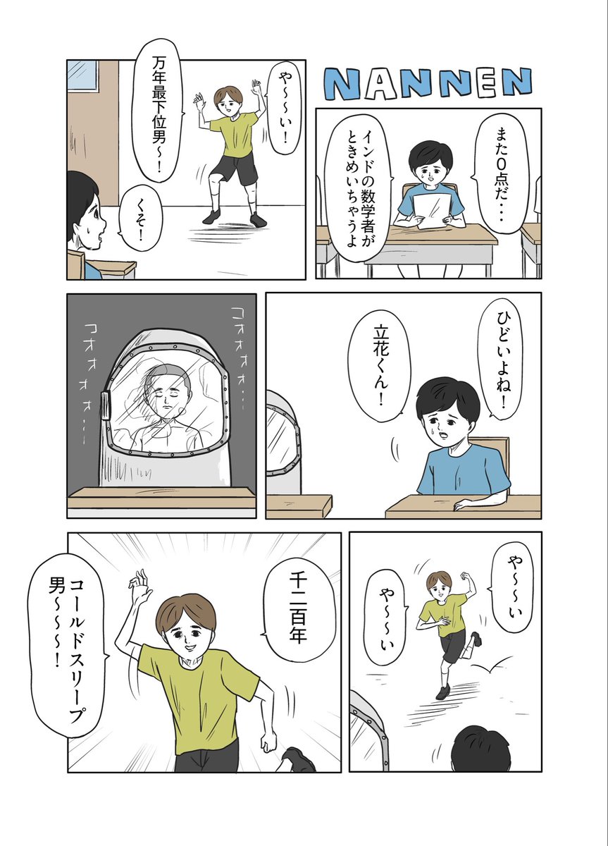 小山コータロー/ギャグ漫画作家 tweet media