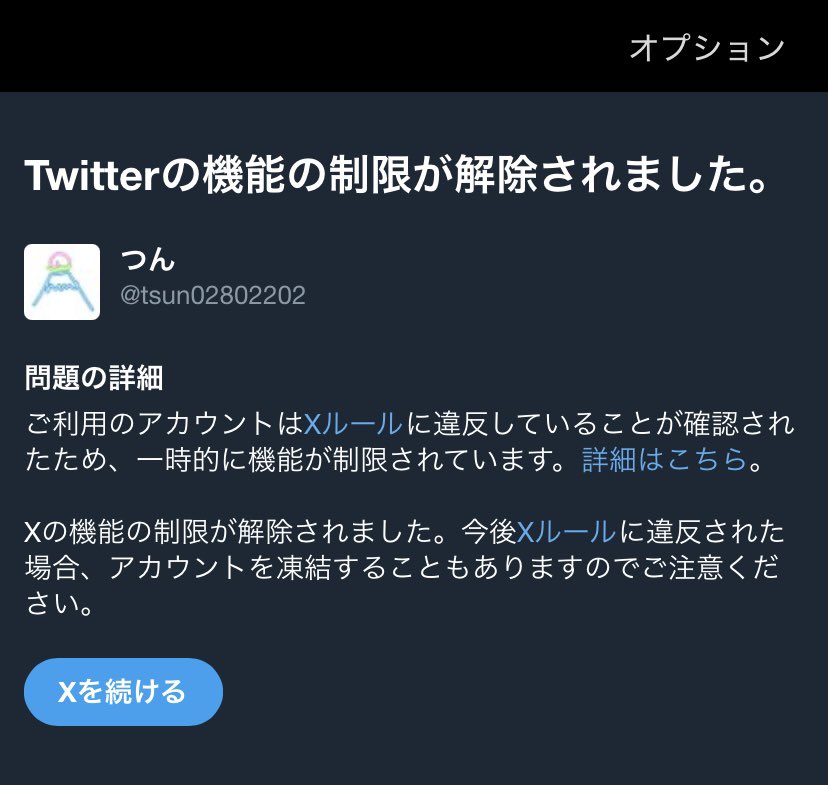 Post by つん on X: (๑˃̵ᴗ˂̵)