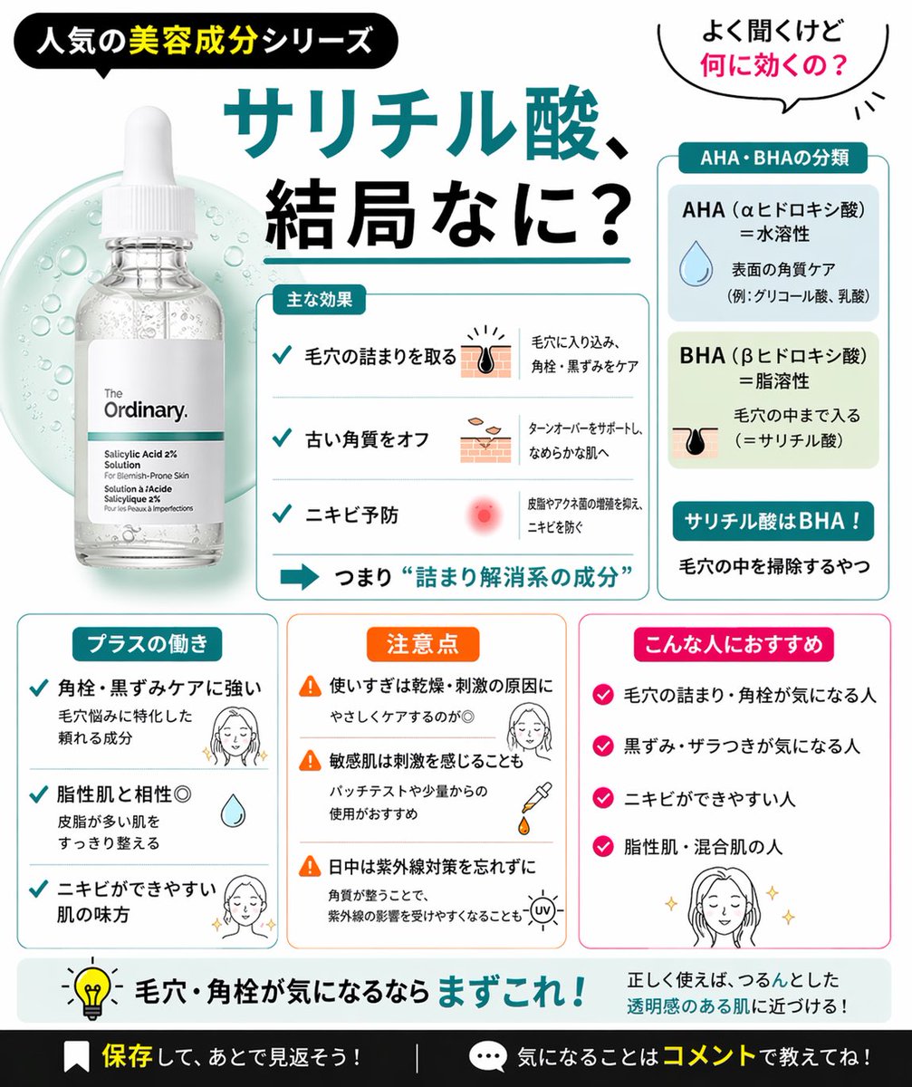 氏家|肌ガチ薬剤師 tweet media