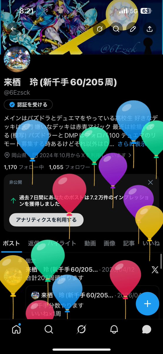 来栖　玲(新千手60/205周) tweet media