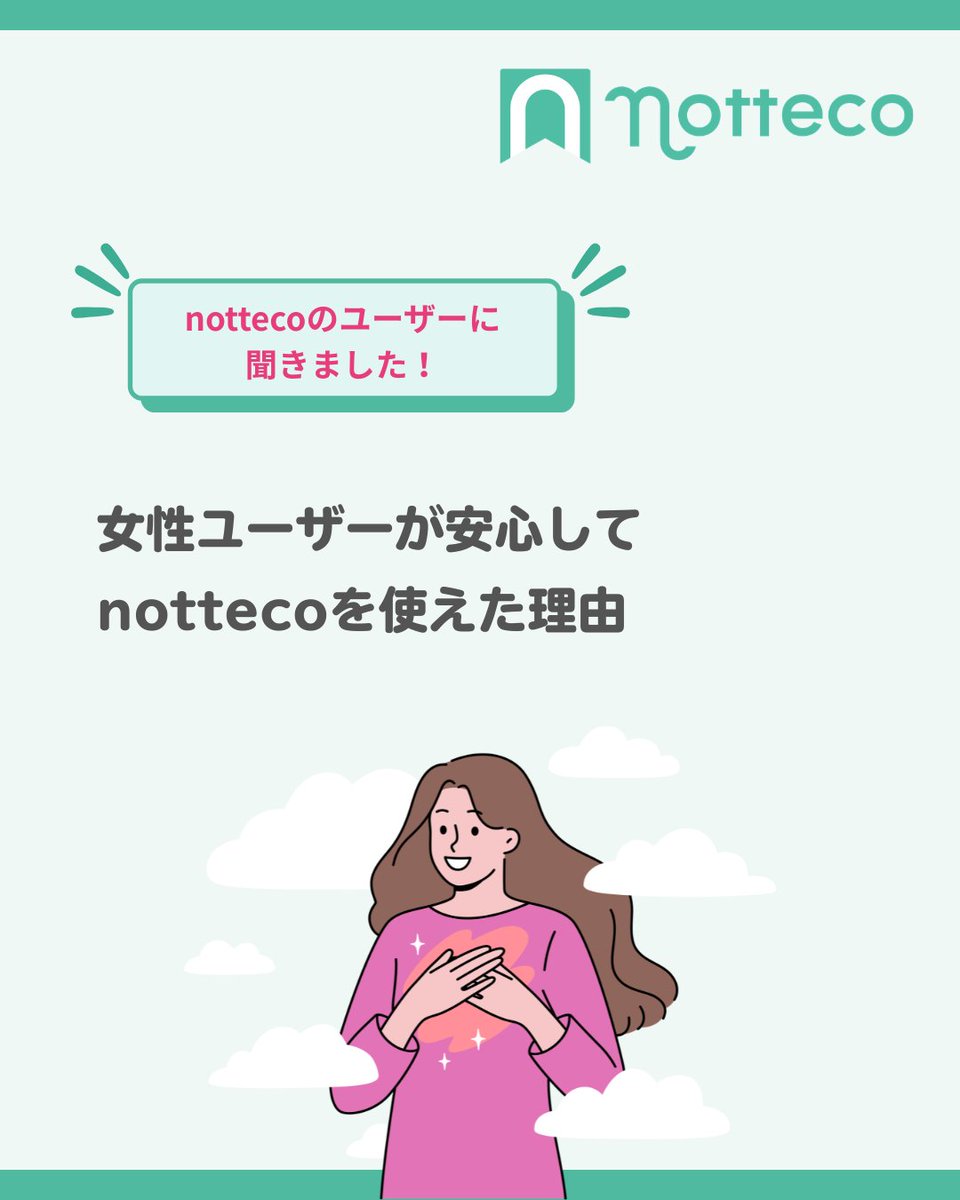 notteco【公式】 tweet media