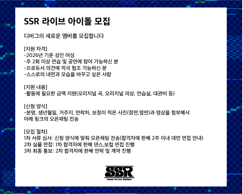 SSR 사운드서비스레디언트 tweet media