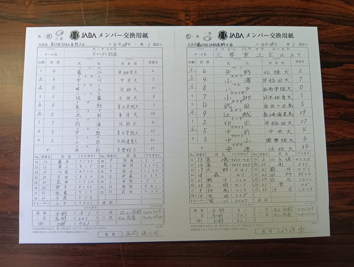 毎日新聞アマ野球取材班 tweet media