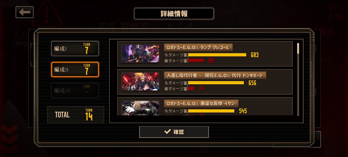 chocodroe2's tweet photo. リンバス　記録　新しい人格いれて殴れば勝てる　そうですね https://t.co/H2QW3Z8uWJ