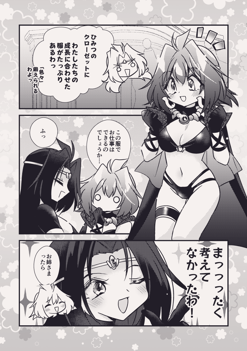 (すれいや〜ず女子本2)
筋トレしたいけどドレスでできないアメリアの話なんですが、
ナーガは全部わかっててお仕事させないためにこの服着せた、のがやさしい世界だったなぁ…と… 