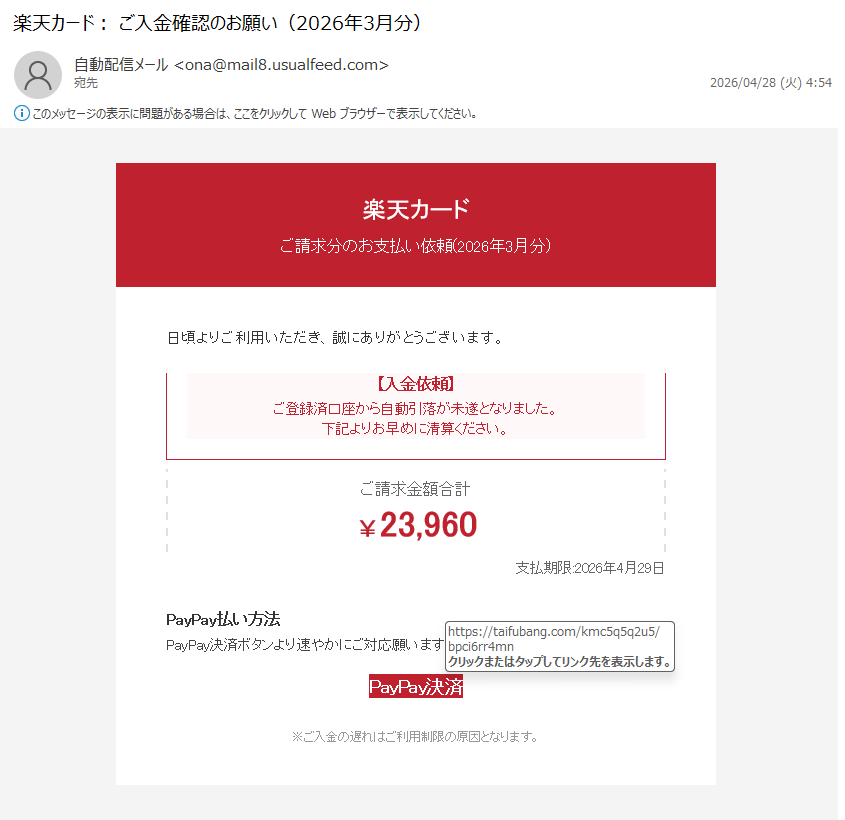 情弱返上？悪玉ちゃん！フィッシング詐欺メール情報 on X: 