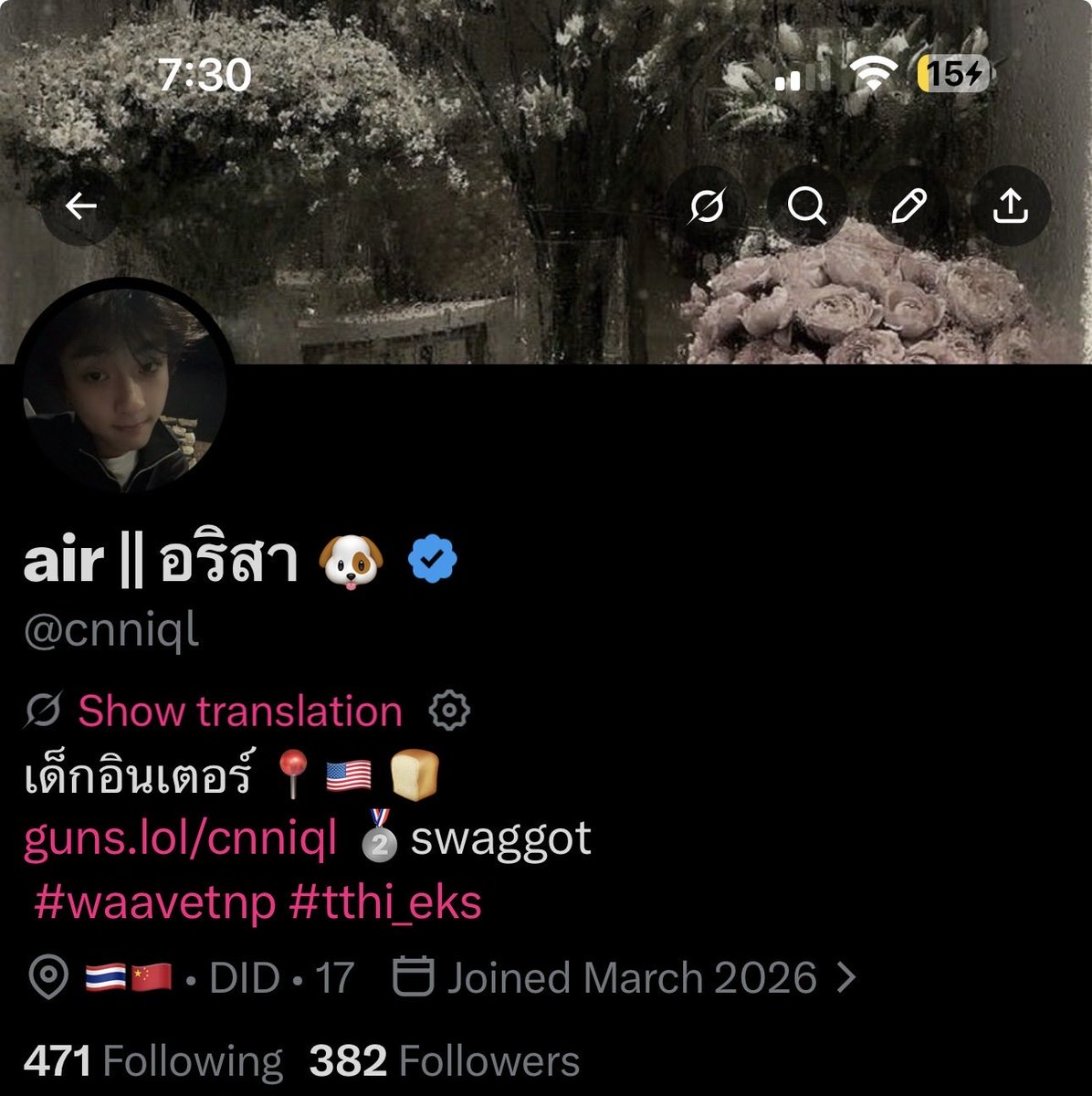 air || อริสา 🐶 tweet media