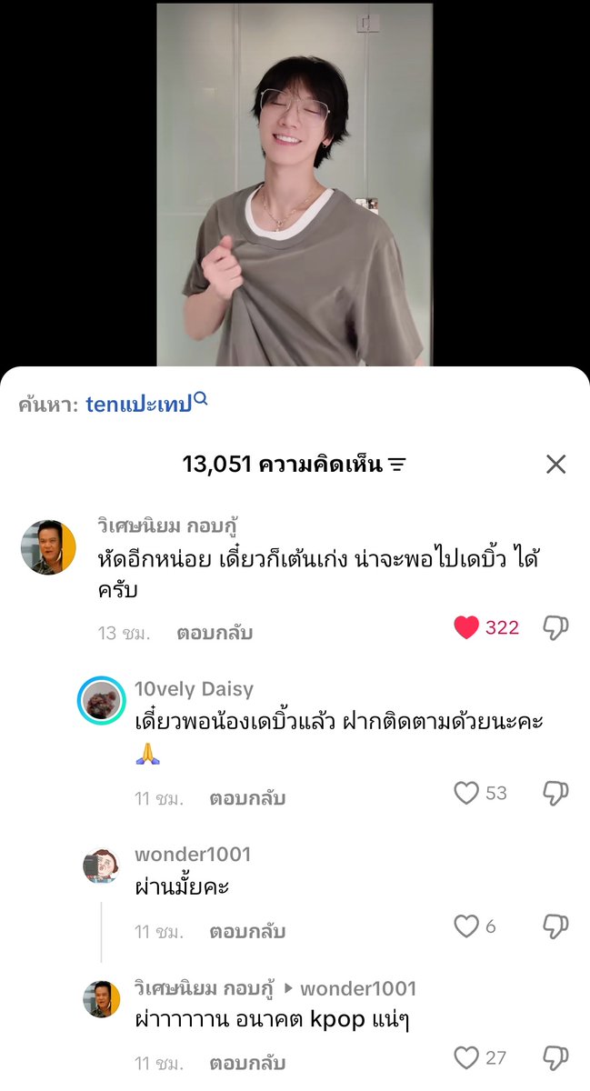 ปล์ ꒰ “̮ ꒱˚🐈‍⬛⋆ tweet media