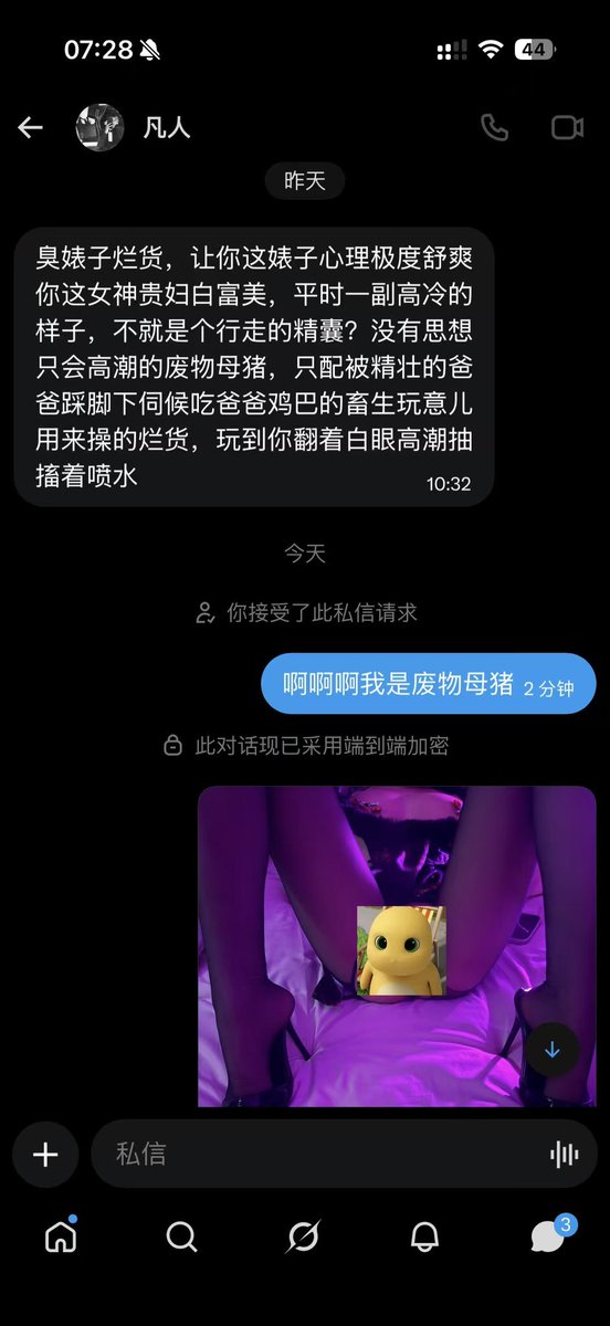 麻薯 tweet media