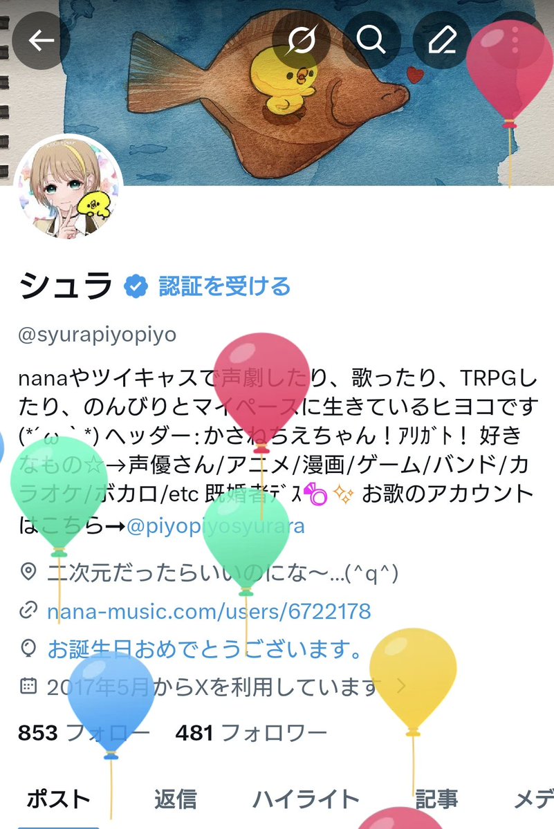 シュラ tweet media