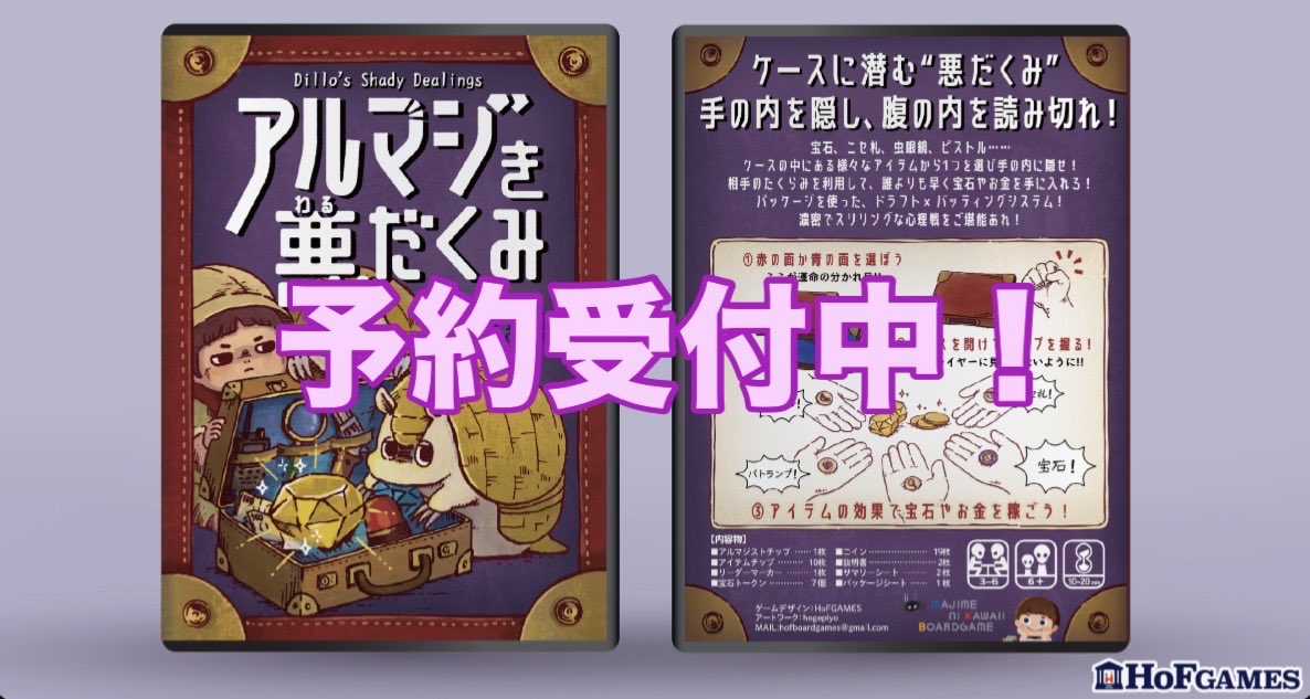 HoF GAMES@GM2026春土F03 tweet media
