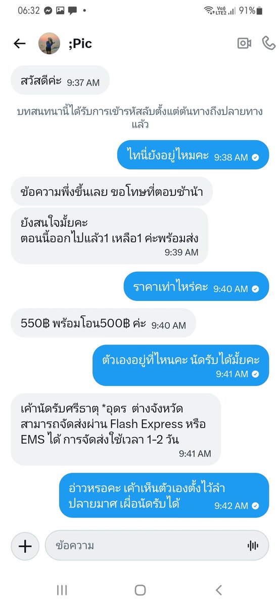 แพนด้า ลี tweet media
