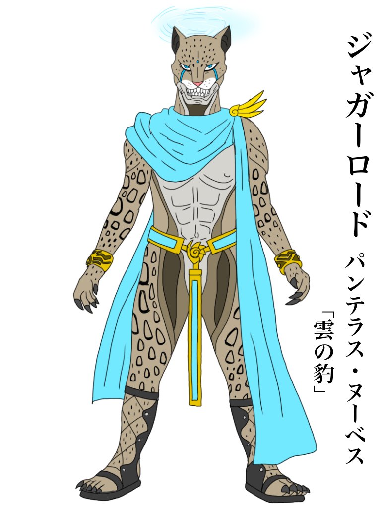 仮面ライダーアギト #アンノウン #オリジナル怪人 ジャガーロード