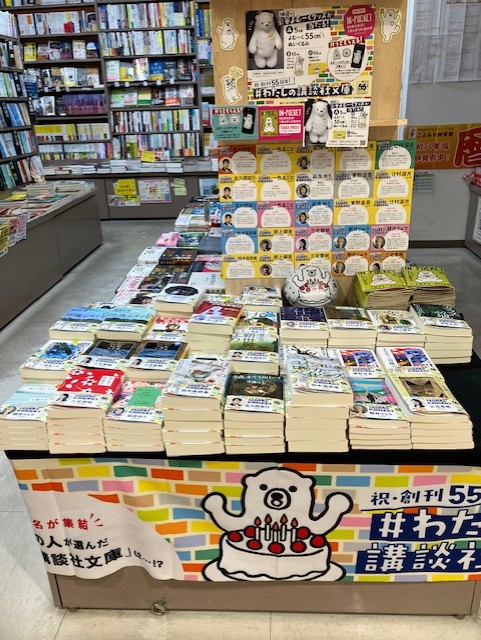 CB__sengendai's tweet photo. 気になるあの人が選んだ＃わたしの講談社文庫
朝井リョウ・一色まこと・紙上健吾・佐久間宣行
鈴木保奈美・辻村深月・凪良ゆう・東野圭吾・三宅香帆
豪華よむーくグッズが当たる！！
買うともらえるスッテカー
ゴールデンウィーク　ぜひご来店お待ちしております
　　＃わたしの講談社文庫 https://t.co/aWpWeHZrpb