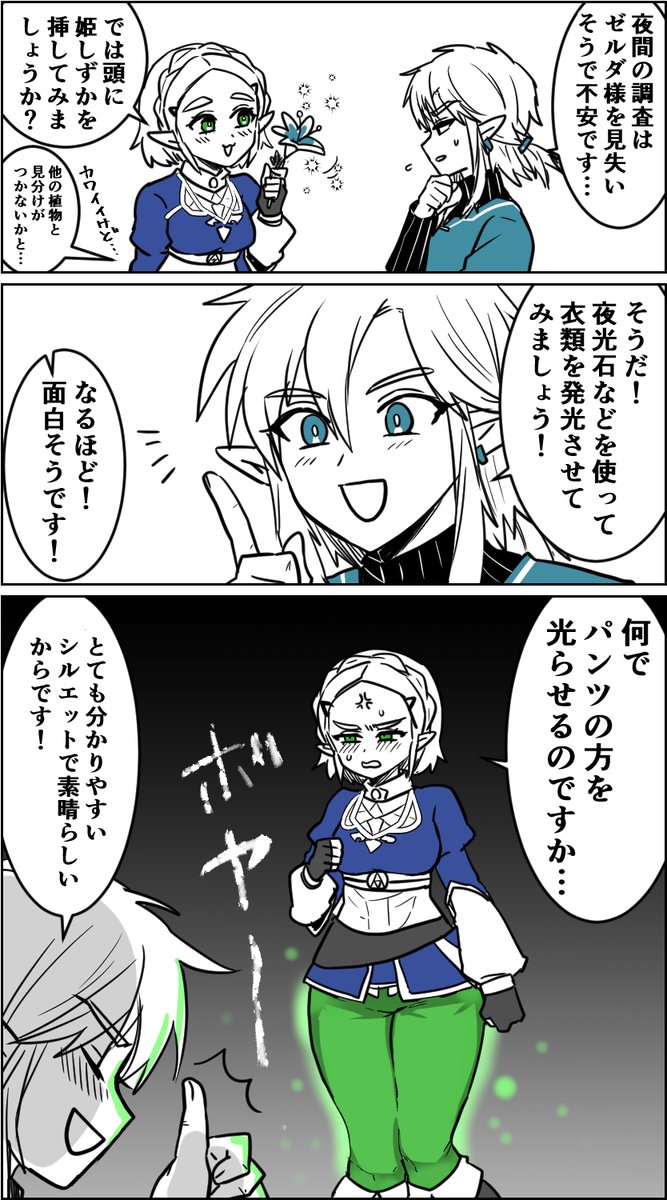 夜間に備えるリンク君
どうしてもX君はこれをハダカと認識してしまうようです
こうなったら意地でも投稿し直します😡 