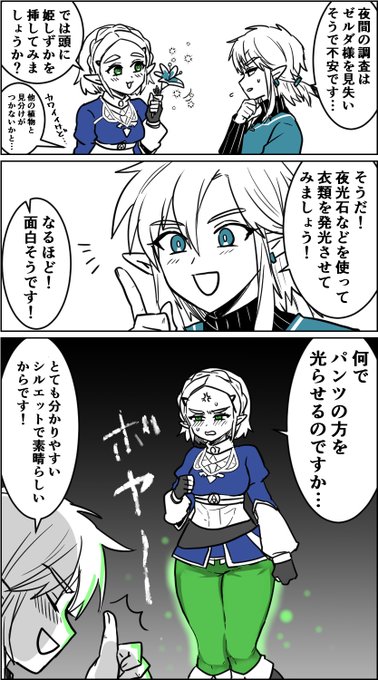 夜間に備えるリンク君 どうしてもX君はこれをハダカと認識してしまうようです こうなったら意地でも投稿し直します