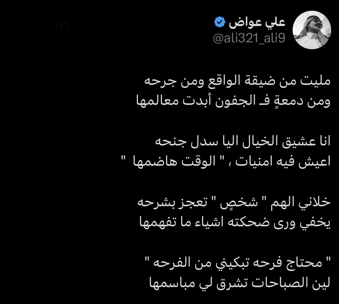 صح الله لسانك يبو عواض
#علي_عواض - <a href="/ali321_ali9/">علي عواض</a> 
<a href="/D3mali3/">دعم علي عواض</a>