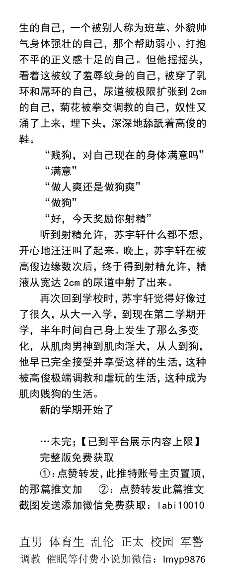 男男，体育生，直男帅哥gay小说男同志，，正太，父子乱伦，调教肌肉男暴露勾引 tweet media