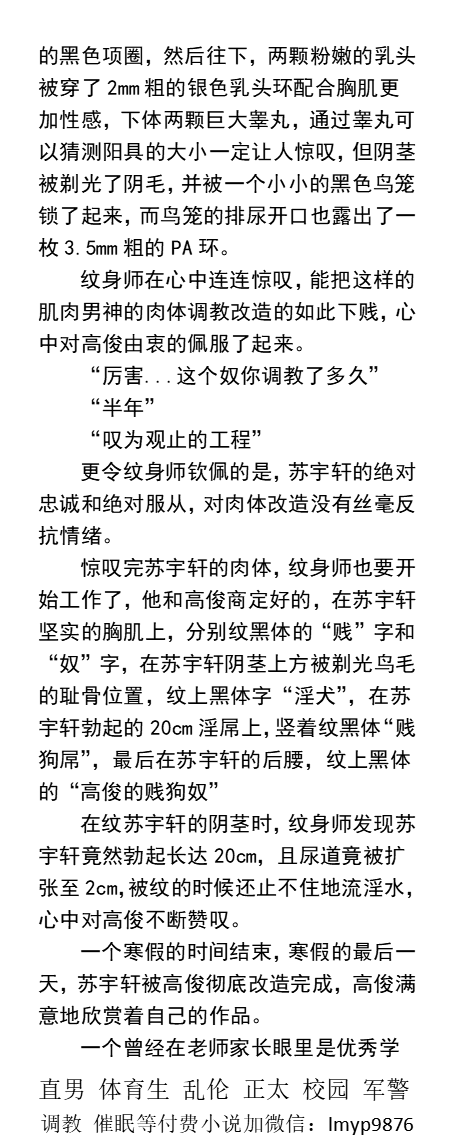 男男，体育生，直男帅哥gay小说男同志，，正太，父子乱伦，调教肌肉男暴露勾引 tweet media