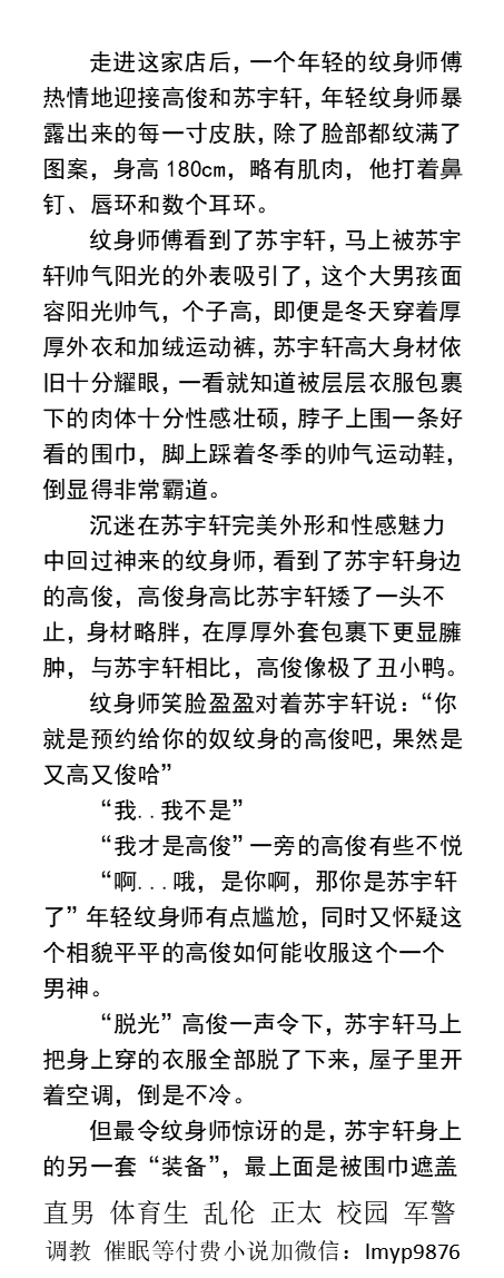 男男，体育生，直男帅哥gay小说男同志，，正太，父子乱伦，调教肌肉男暴露勾引 tweet media