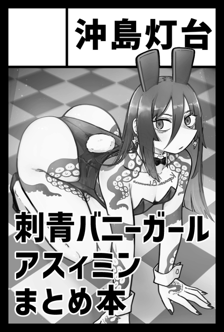 COMITIA156参加します。 スペースは【ほ56b】です! アスィミンまとめ本を作成中、お楽しみに! #COMITIA156 #コミティア156