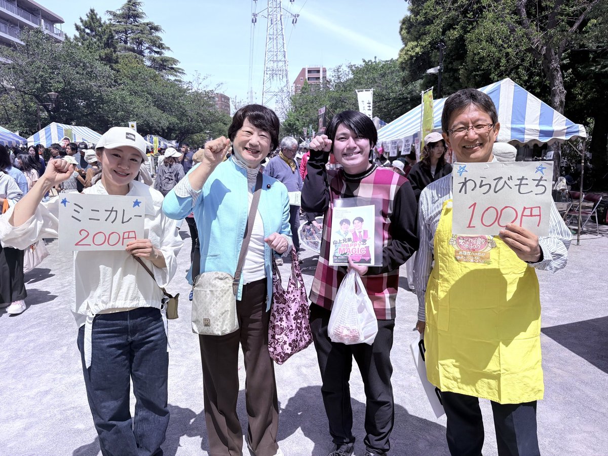 関根まみ子🌻江戸川区議会議員 tweet media