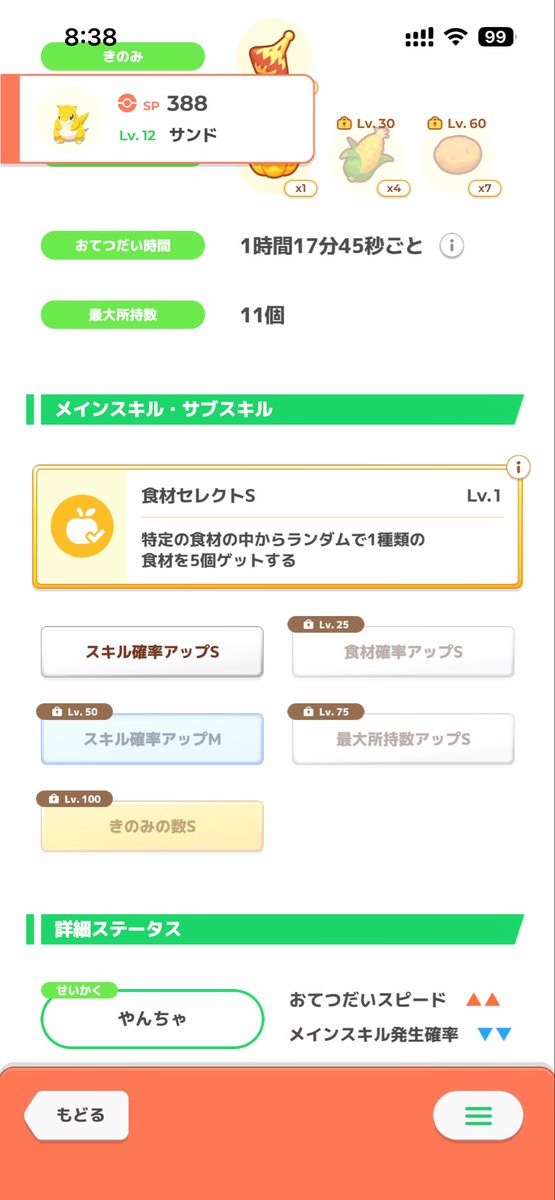 PgQi4's tweet photo. お前さんはやれるのか......？
#ポケスリ https://t.co/pKr94vpdFB