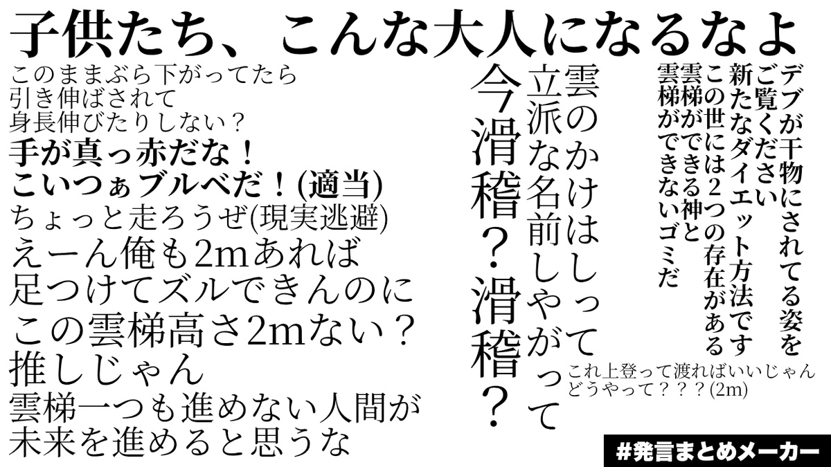 十数年ぶりに雲梯チャレンジしたやつの反応がこちら