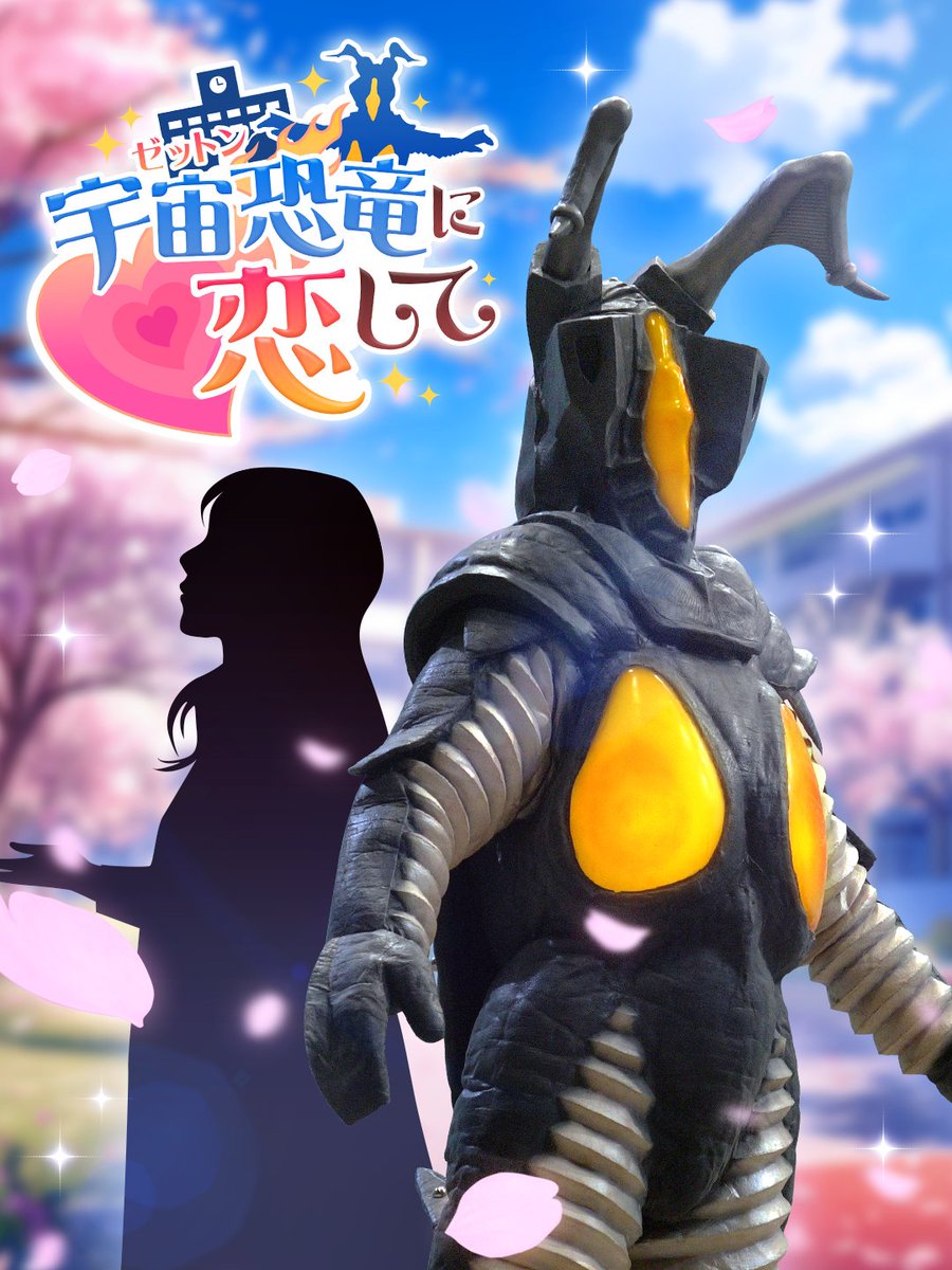 円谷プロダクション tweet media