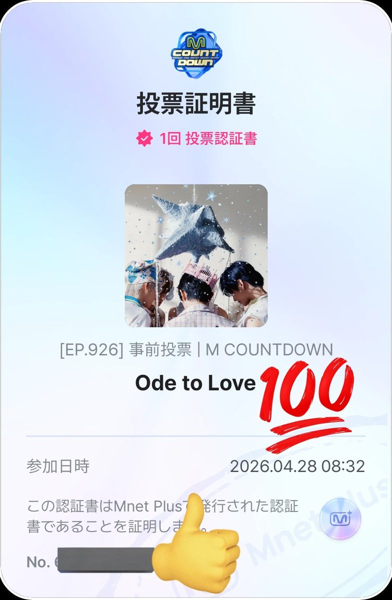 siriyujerysaws's tweet image. 今日がMカ最終日
仕事前に投票しておかないと
残業して帰ると
100%投票忘れる😅

出来ることは小さいけど
うぃしちゃんの頑張りに！！
#엠카투표완 #MCD 
#NCTWISH