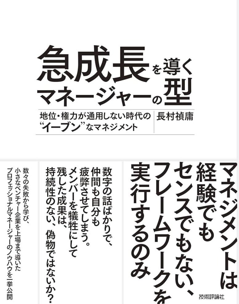 EUPSYCHIAN MANAGEMENT 自己実現の経営 完全なる経営 | エ-ブラハム・ハロルド・マズロ-, 金井寿宏, 大川修二