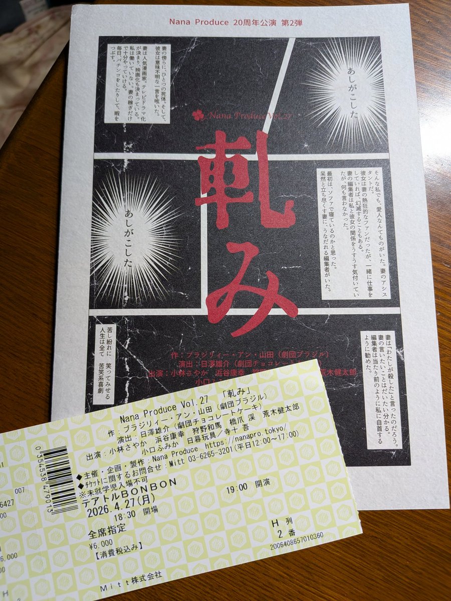 笹山尚人 tweet media