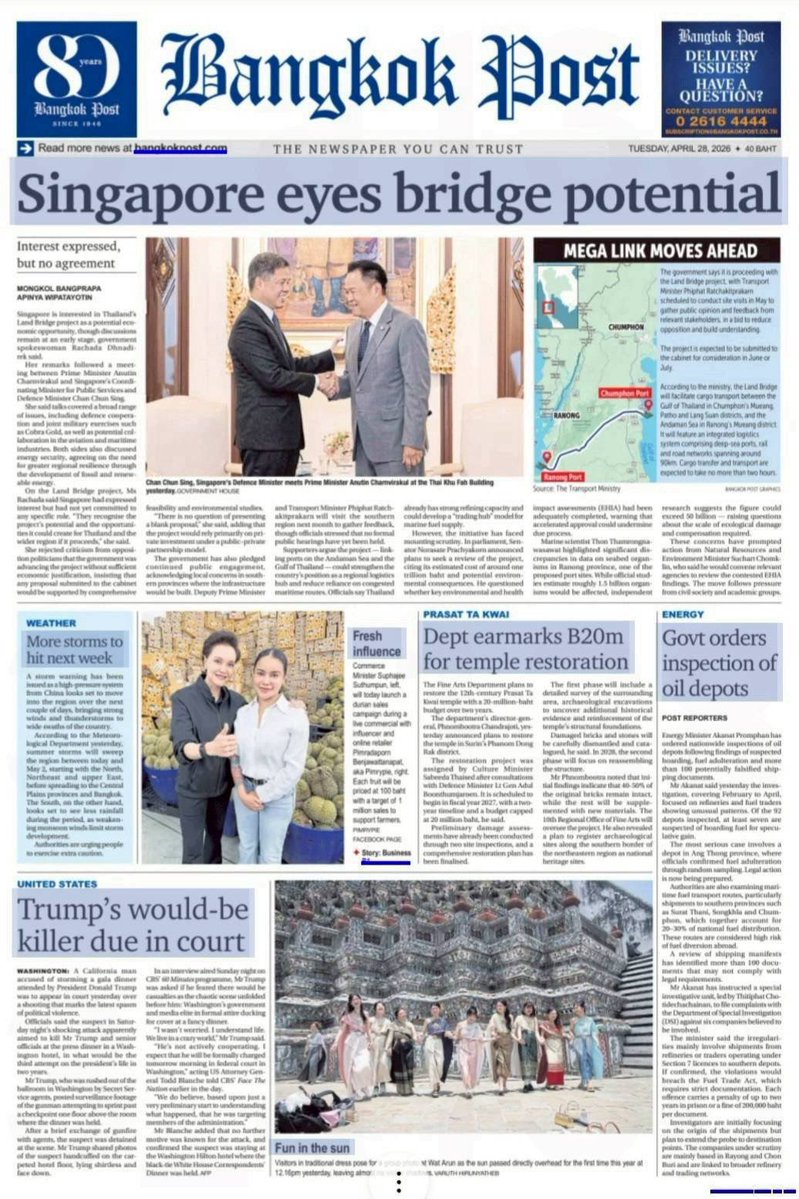 motorwars's tweet image. หน้า 1 หนังสือพิมพ์ฉบับต่างๆเช้านี้
ไทยโพสต์ มติชน Bangkok Post ผู้จัดการรายวัน
วันที่ 28 เมษายน 2569
28 April 2026
#Thailand #newspaper #frontpage