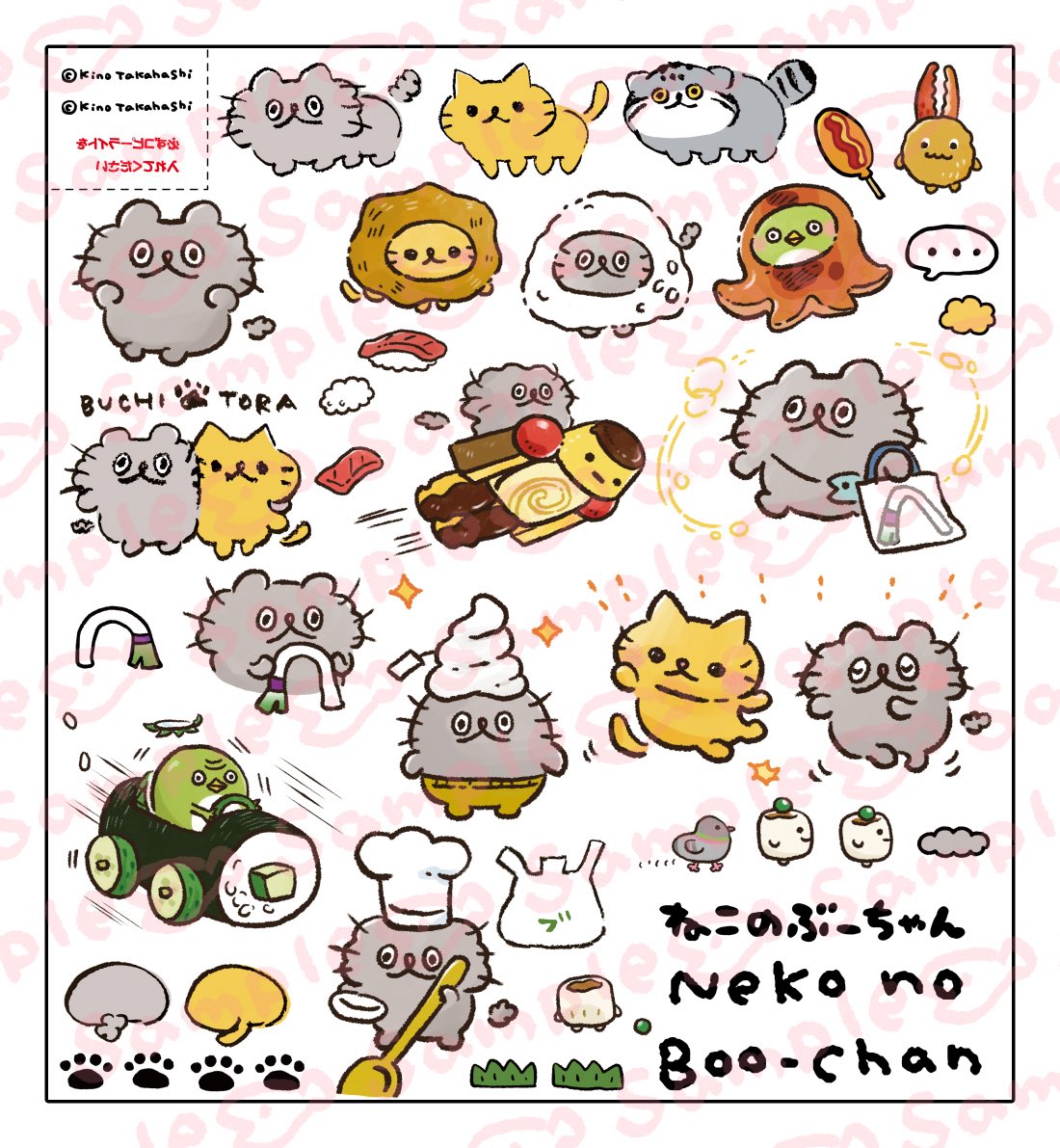 高橋きの 🐟ねこのぶーちゃんヤマシロヤ常設中〻ʘᴥʘ〻🍤 tweet media
