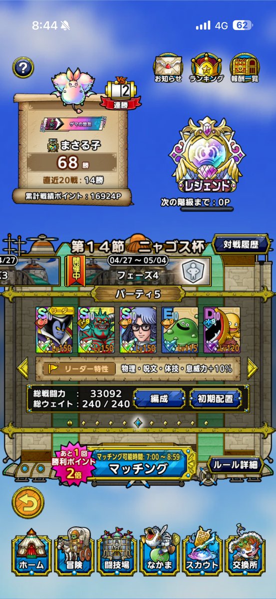 masaruko_k's tweet photo. ルール変わってからレジェンドだいぶ到達しやすくなった☺️ https://t.co/2f99N5Ps33