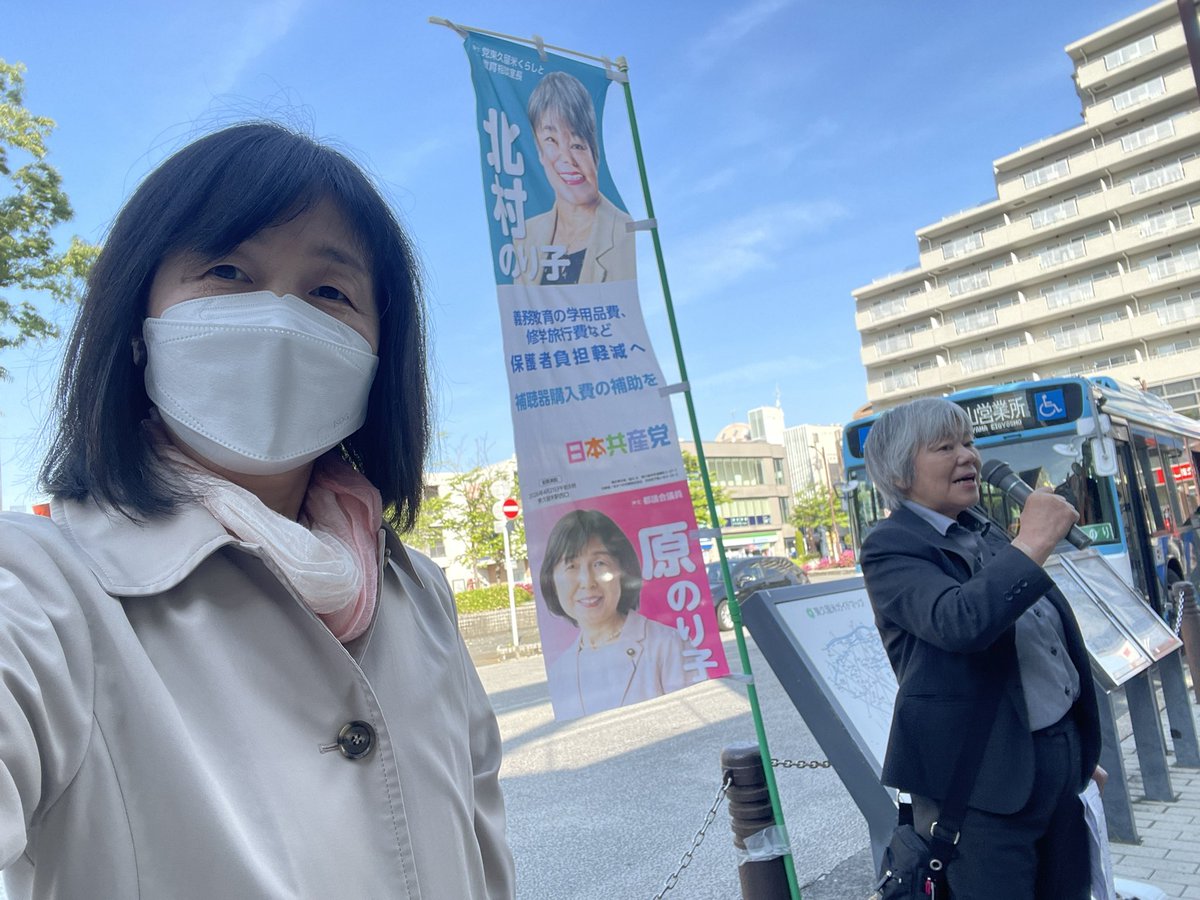 原のり子　日本共産党都議会議員　北多摩4区 tweet media