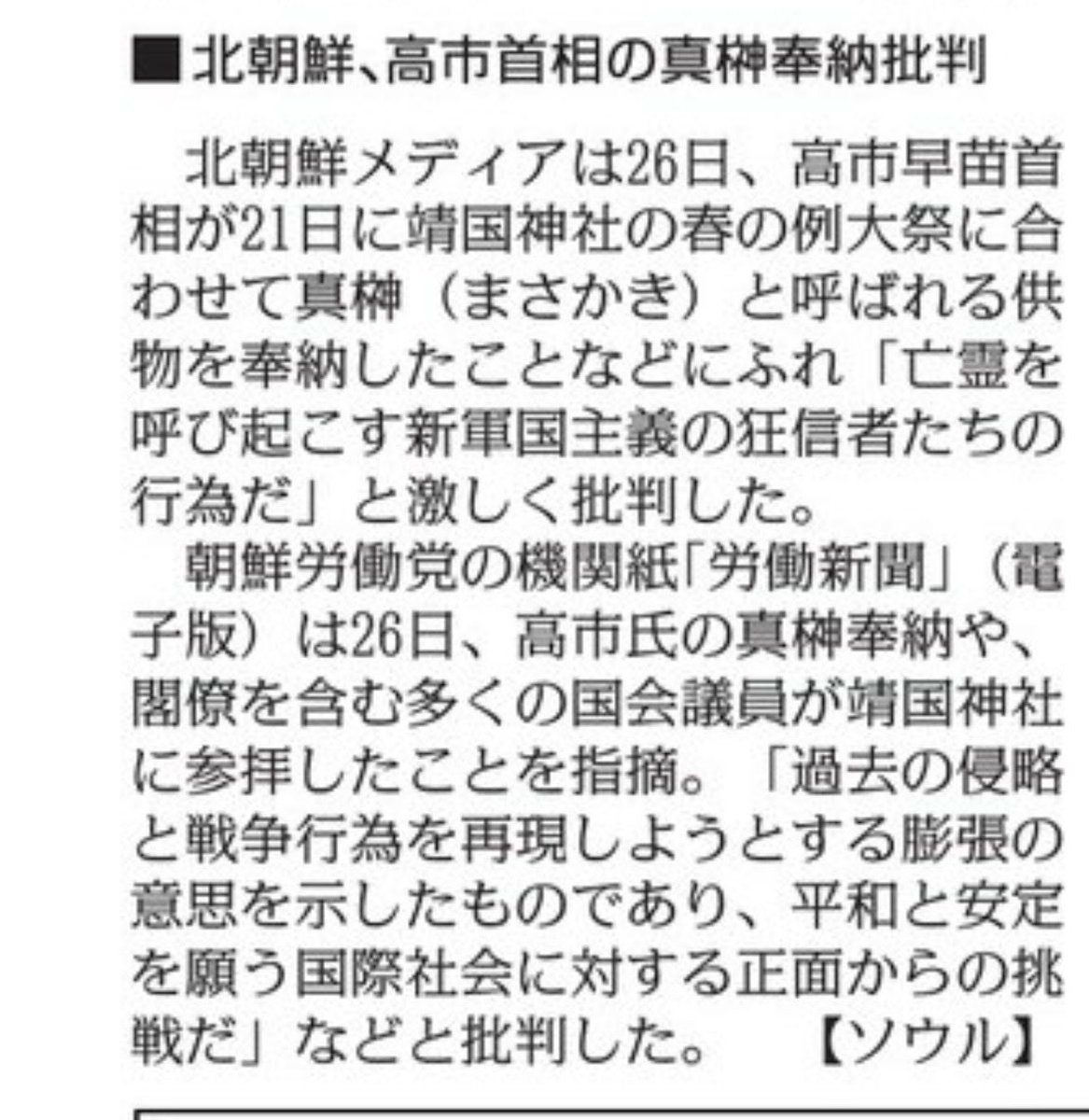 有田芳生 tweet media