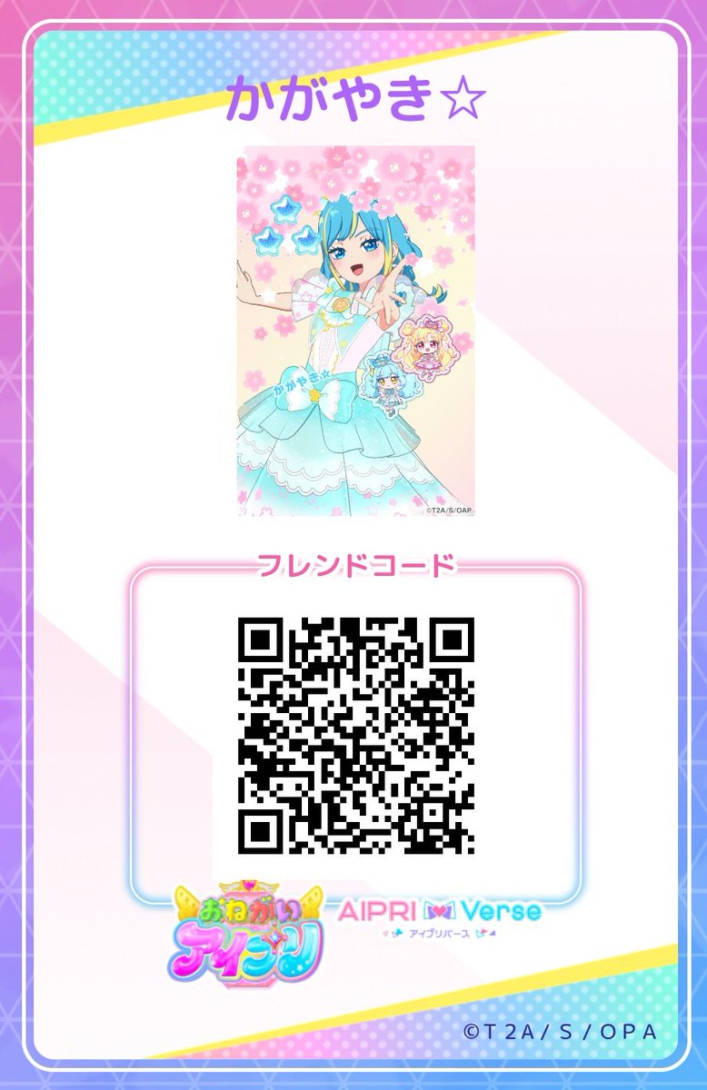 なごてつ🩵🔔 女児向けアニメ支部 @アイプリ＆プリキュア tweet media