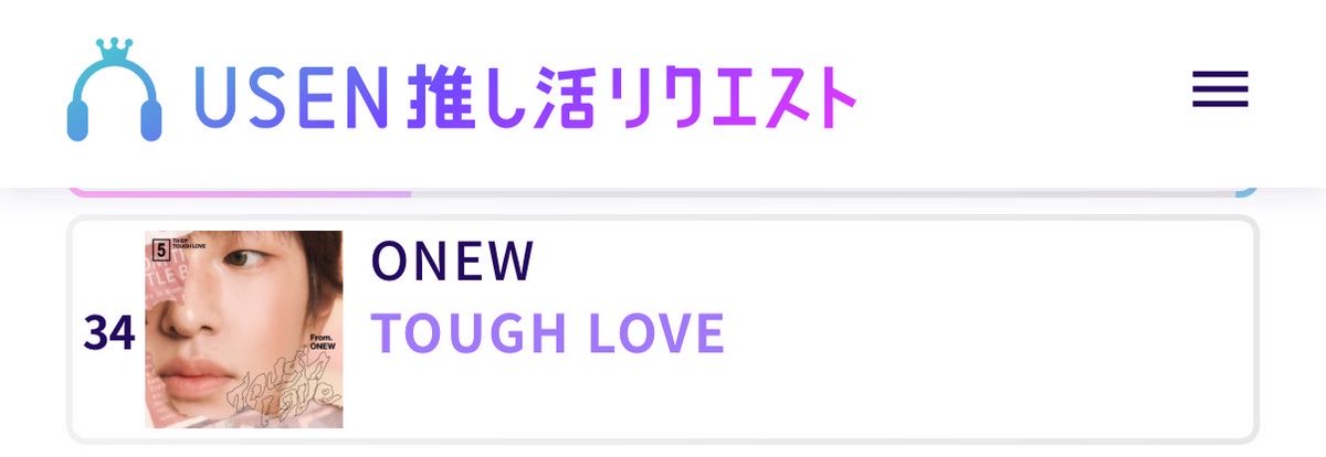 찡구がんばろう！
回復を願って❤️‍🩹❤️‍🔥❣️

#온유 #ONEW #オニュ #オンユ
#ONEW_TOUGH_LOVE
#TOUGH_LOVE #터프러브

USEN 推し活リクエストでONEWの『TOUGH LOVE』をリクエストしました！ usen.oshireq.com/song/6858391 #USEN推し活リクエスト #推しリク #ONEW #MAJ2026 #MAJ2026_推しリク #MUSICAWARDSJAPAN