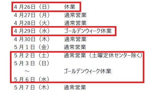 新人事務員もちこのつぶやき🔰│ASNOVA 福島本宮センター tweet media