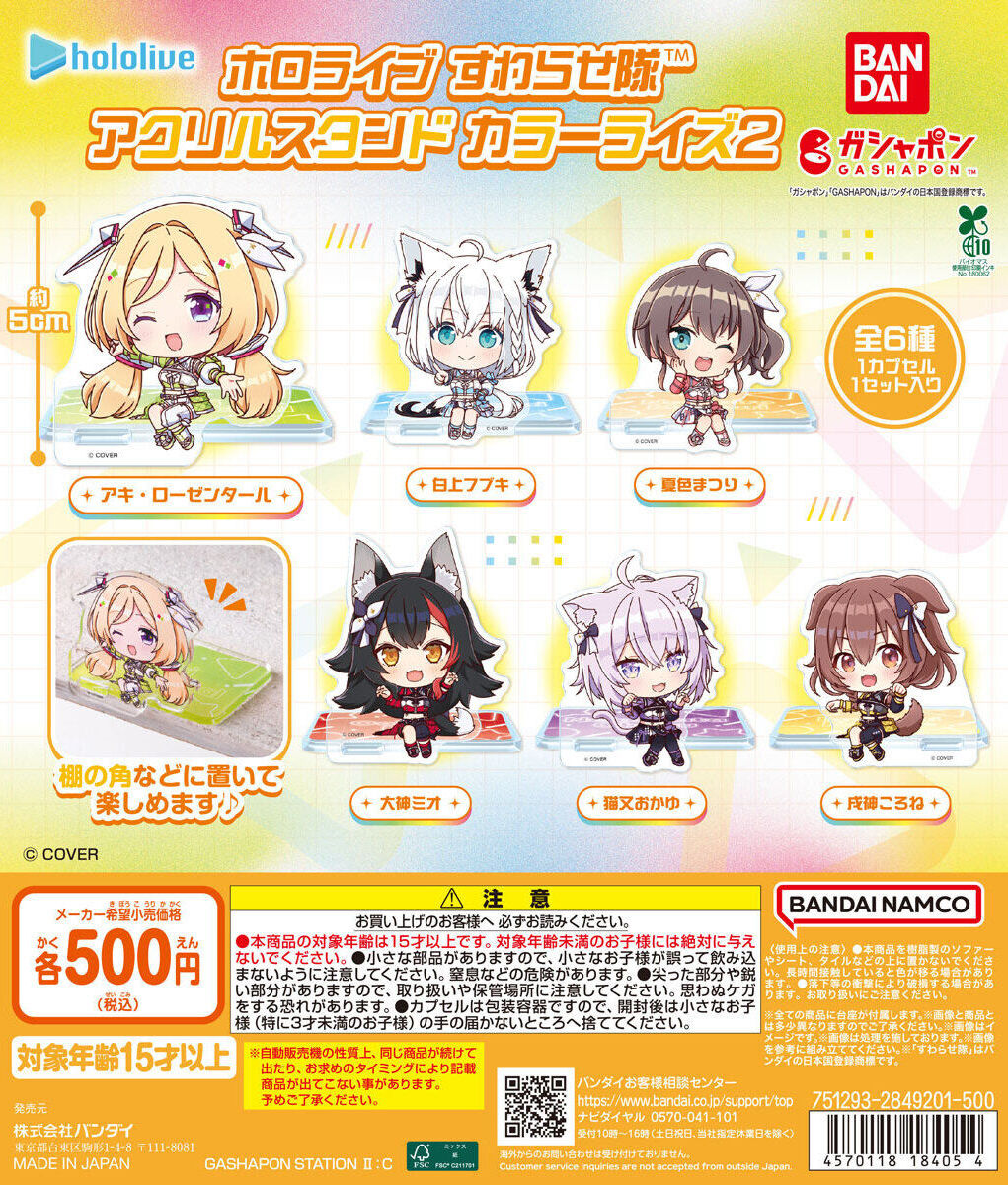 ホロライブ グッズ情報（非公式） tweet media