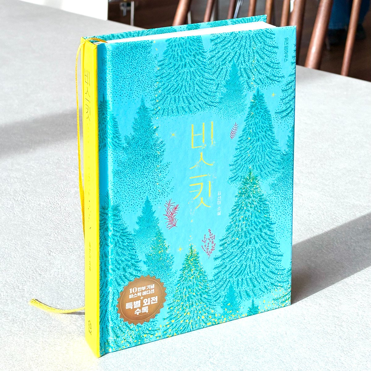 위즈덤하우스 tweet media