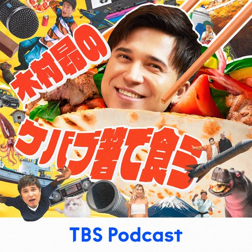 木村昴のケバブ箸で食う tweet media