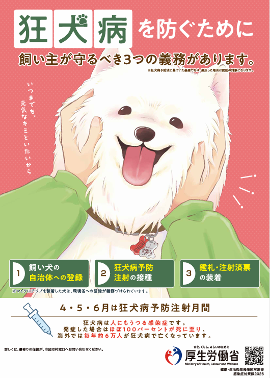 pettabi_hekinan's tweet image. ペットの旅立ち 碧南店🌈
創業18年目のALWAYSが運営🚙
@always2008

\　おはようございます🌞　／

今年度の狂犬病の注射
もう受けられましたか？💉

4/1～6/30までの間が接種期間です💡
犬と暮らすためにお忘れなく。

#ペットの旅立ち #ALWAYS
#碧南市 #高浜市 #西尾市 #安城市