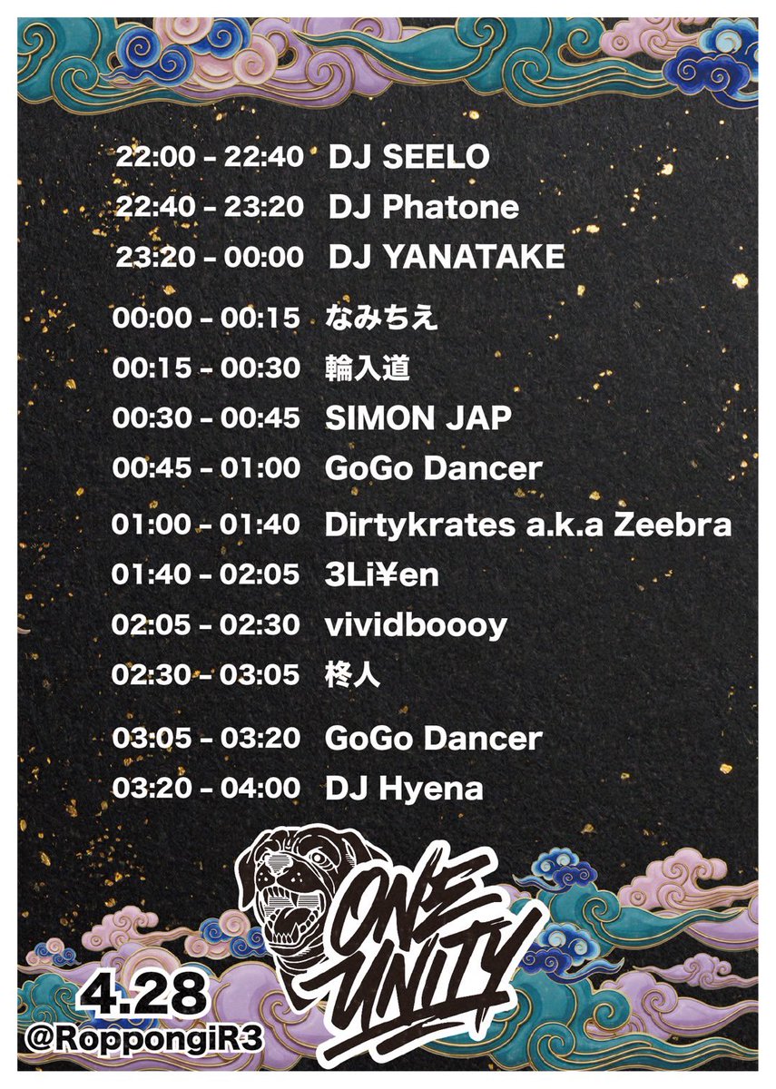 本日4/28、無事誕生日を迎えました🙏
たくさんのお祝いのメッセージもありがとうございます😊

今年も豪華ゲストを迎えて イベントを開催します。

7th Album『夜が明けるまで』もリリースされたので、
ぜひ聴いて、祝いがてら遊びに来てもらえたら嬉しいです。

タイムテーブルも公開します🔥

SIMON