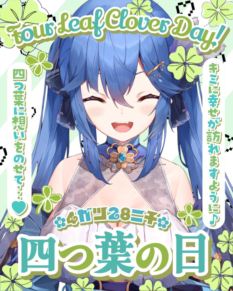 藍空セリア🕊️🌟🍀青い鳥Vtuber tweet media